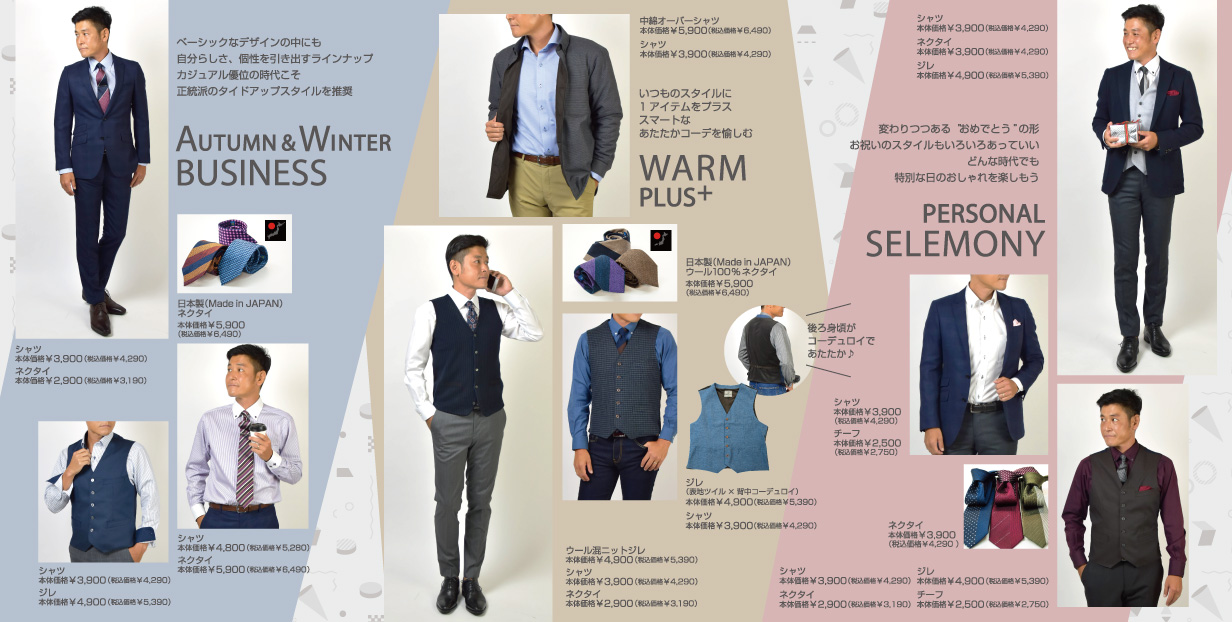 2021年秋冬コレクションカタログ