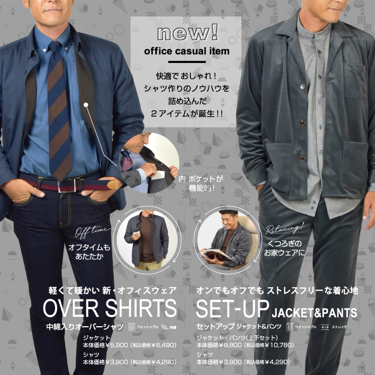 2021年秋冬コレクションカタログ