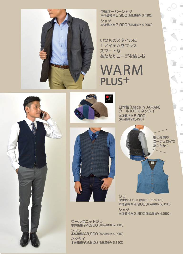 2021年秋冬コレクションカタログ