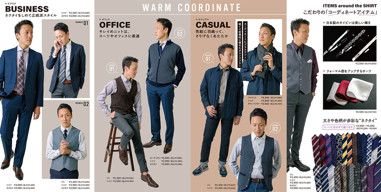 2022年秋冬コレクションカタログ
