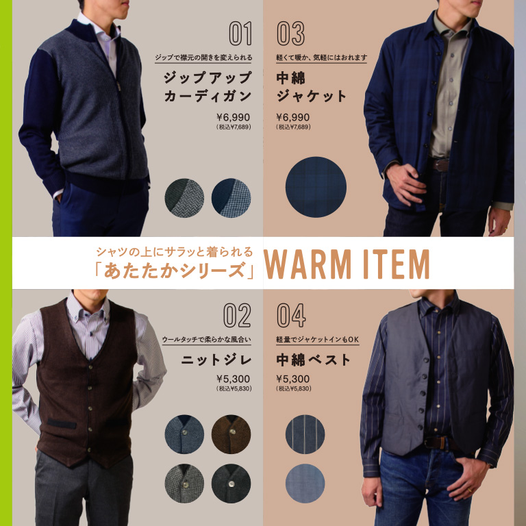 2022年秋冬コレクションカタログ