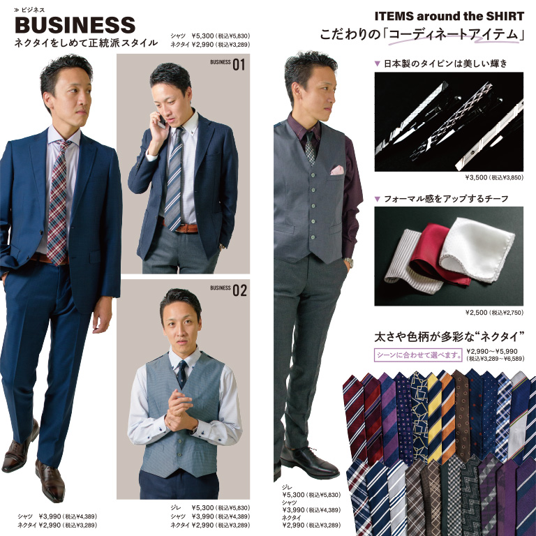 2022年秋冬コレクションカタログ
