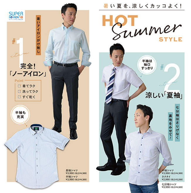 2023年夏コレクションカタログ