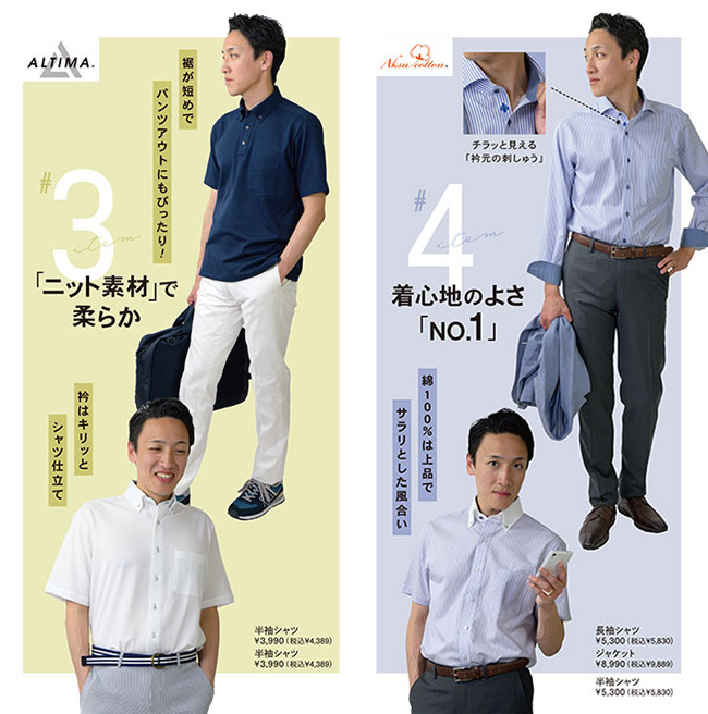 2023年夏コレクションカタログ