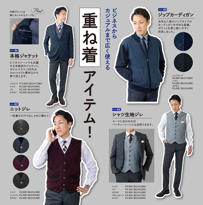 2023年秋冬コレクションカタログ