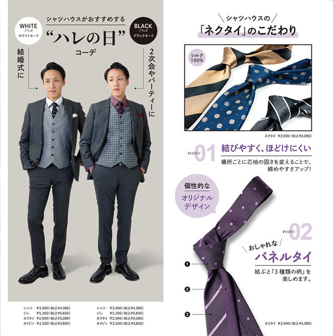 2023年秋冬コレクションカタログ