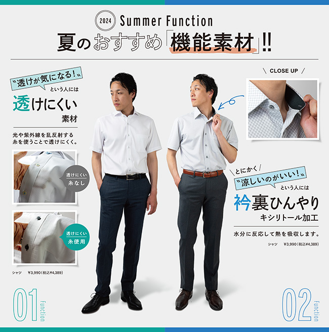 2024年夏コレクションカタログ