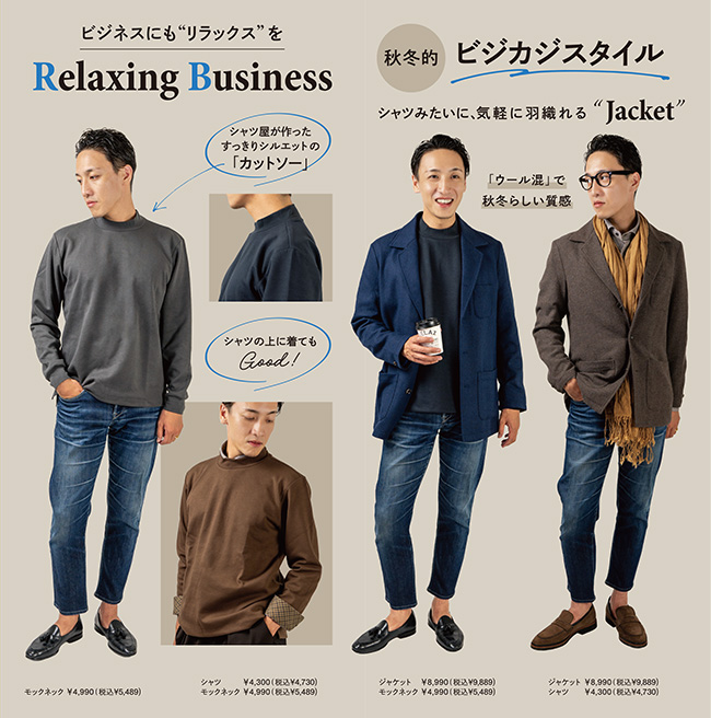 2024年秋冬コレクションカタログ