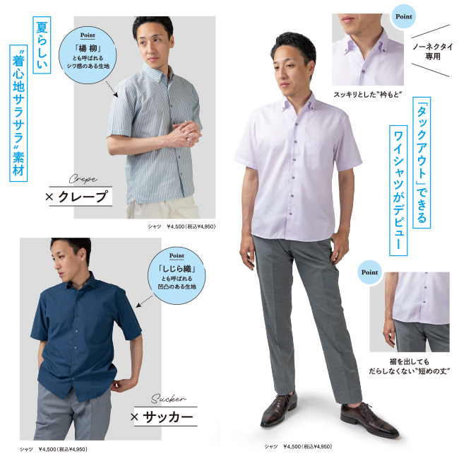 2025年夏コレクションカタログ