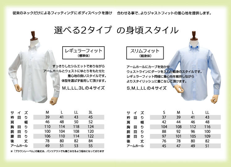 カタログ：どのようなシャツをお探しですか？