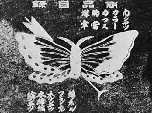 CHOYAの歴史画像