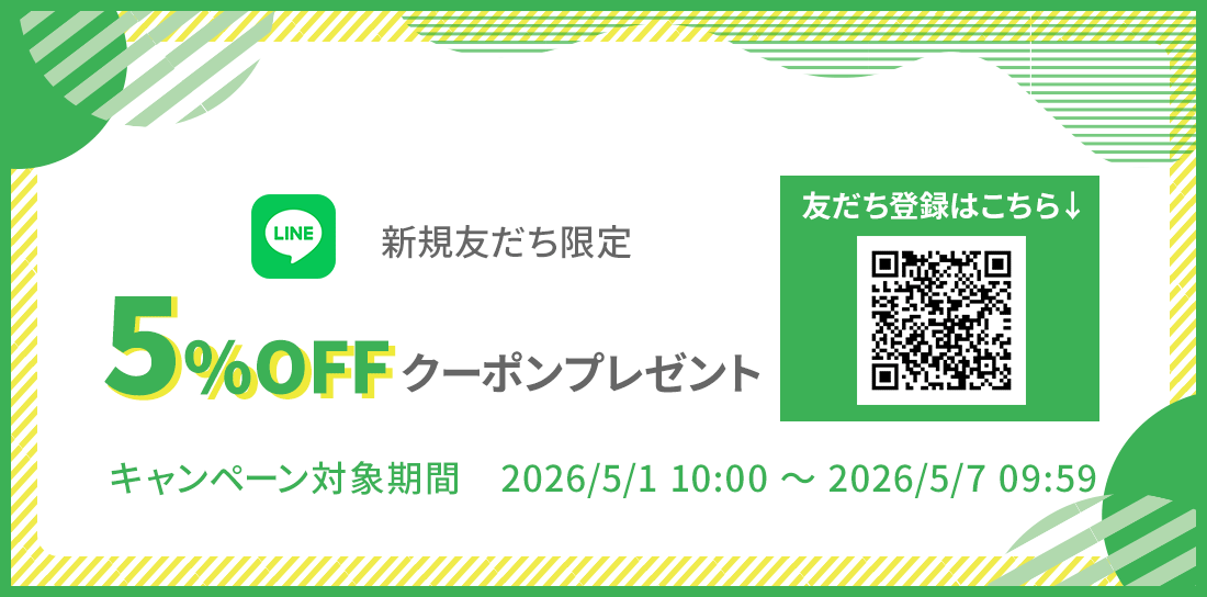 山喜オンラインショップLINE公式アカウント 友だち追加方法｜【公式