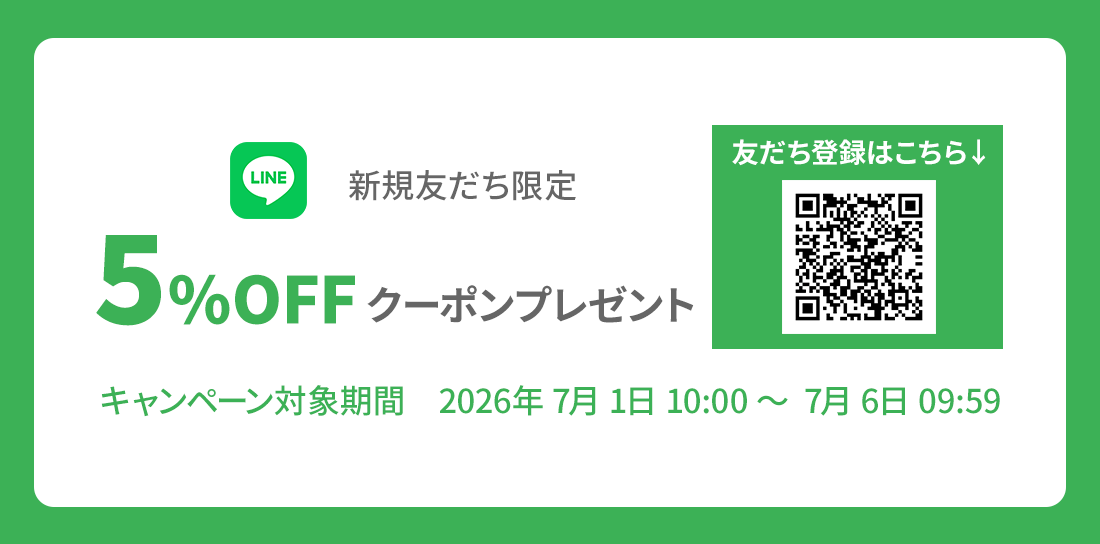 山喜オンラインショップLINE公式アカウント 友だち追加方法｜【公式