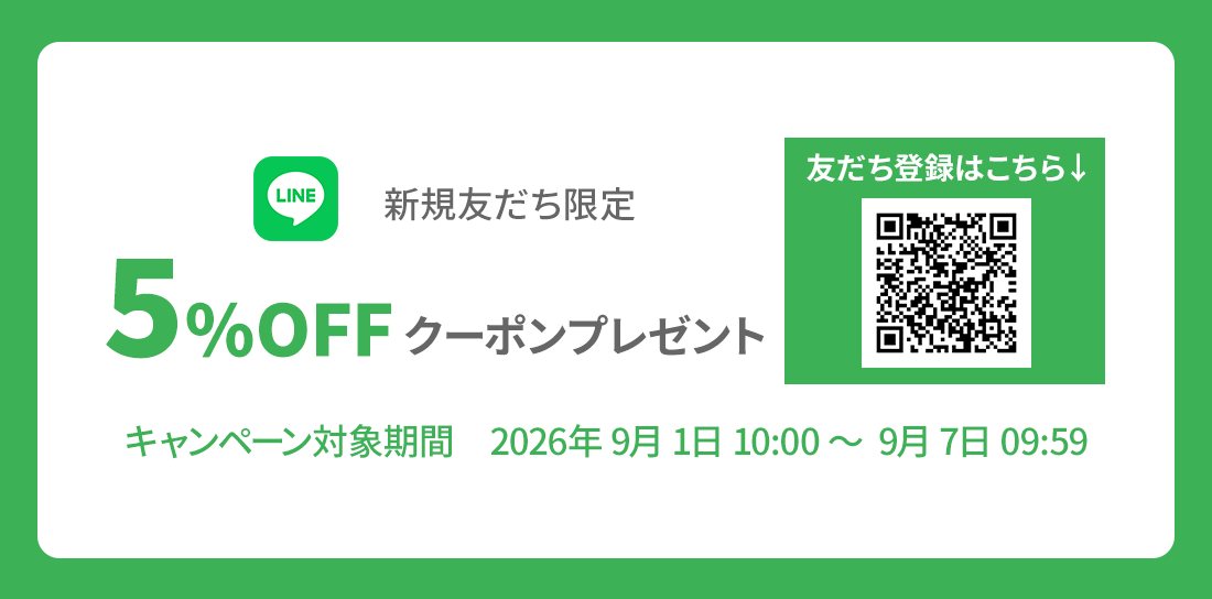 山喜オンラインショップLINE公式アカウント 友だち追加方法｜【公式