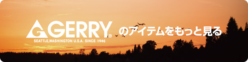 GERRYをもっと見る