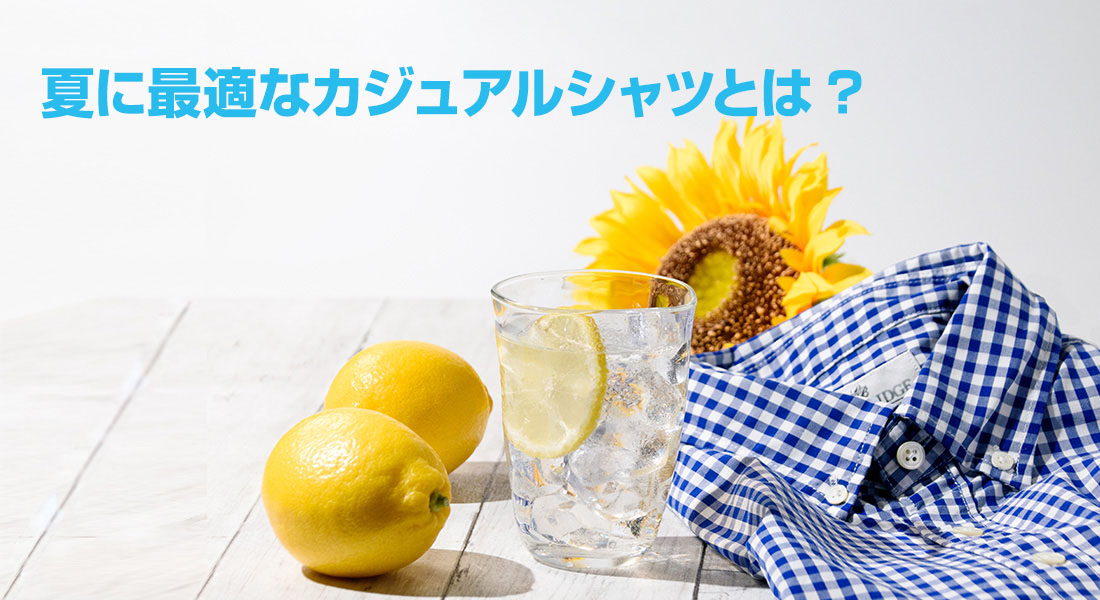 メインビジュアル