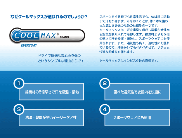 CoolMax