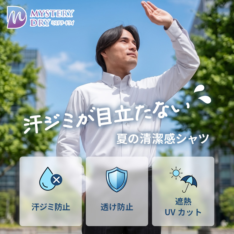 清静シャツバレー ワイシャツ ドット グレー ニット 遮熱 透け防止 吸水速乾 UVカット 汗